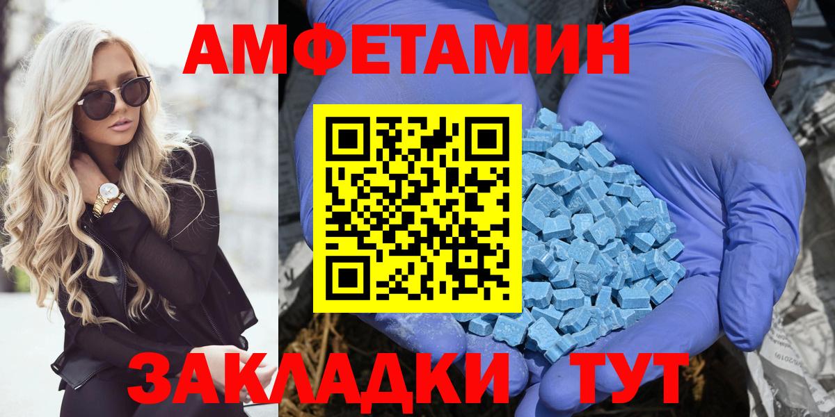 Amphetamine 97% Шарыпово