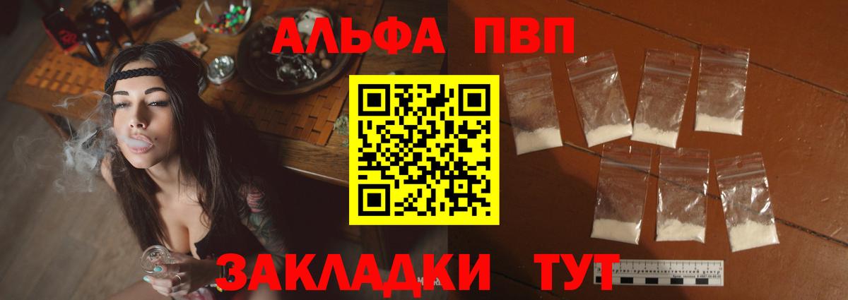 A-PVP СК  Вход с VPN  Alpha-PVP СК КРИС  Шарыпово 