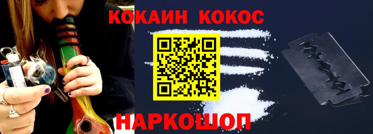 COCAIN Эквадор  Вход с VPN  Шарыпово  Кокаин 98% 