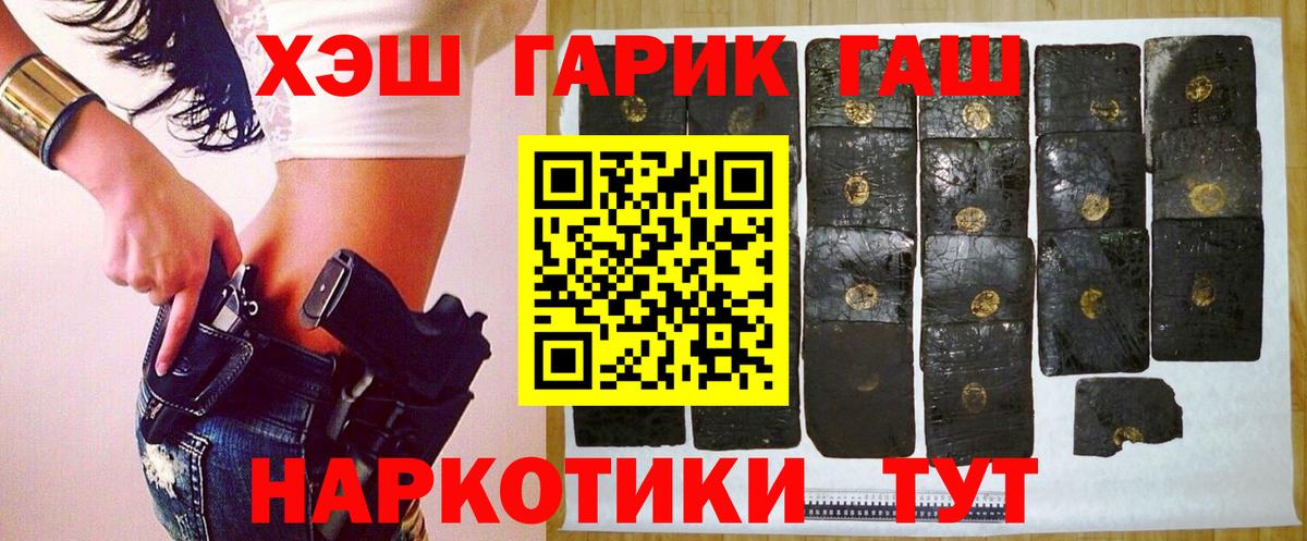Шарыпово  закладка  Вход с VPN  ГАШИШ 40% ТГК 