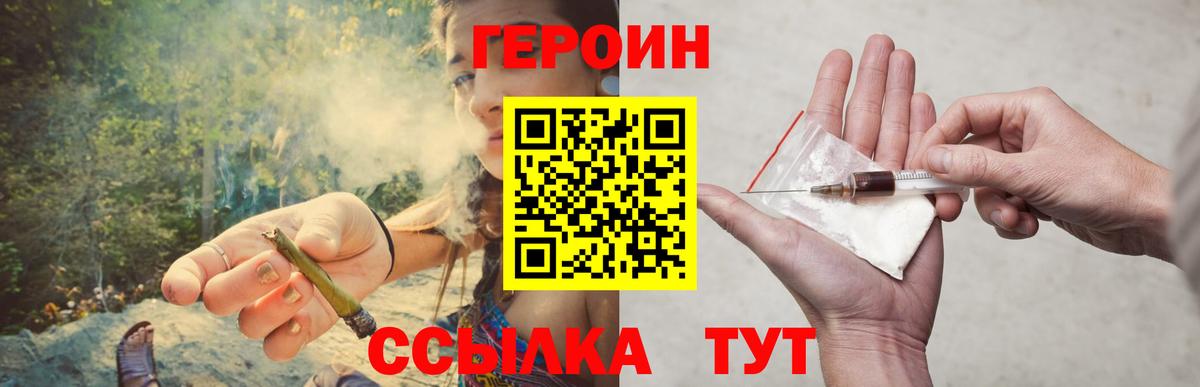 Героин  Героин афганец  Вход с VPN  Шарыпово 