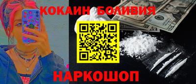 бутик Новодвинск