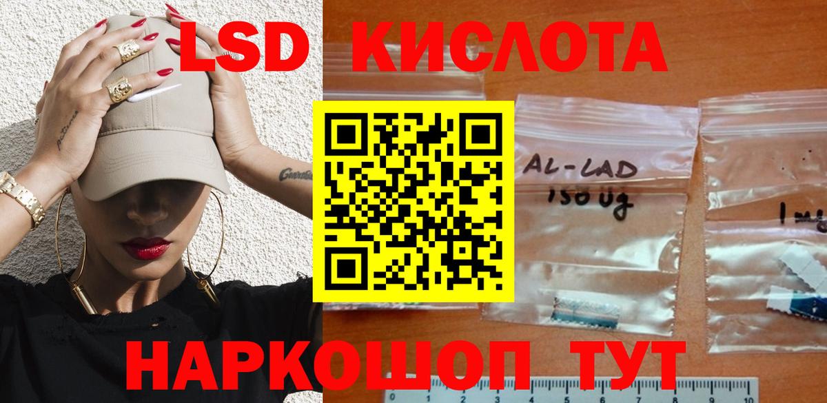 LSD-25 экстази кислота Шарыпово