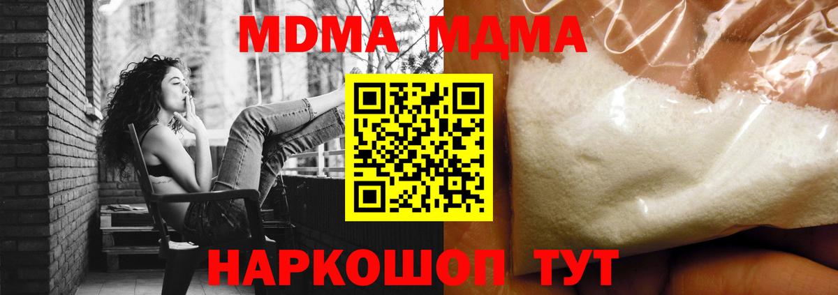 Шарыпово  MDMA кристаллы  Вход с VPN  MDMA Molly 