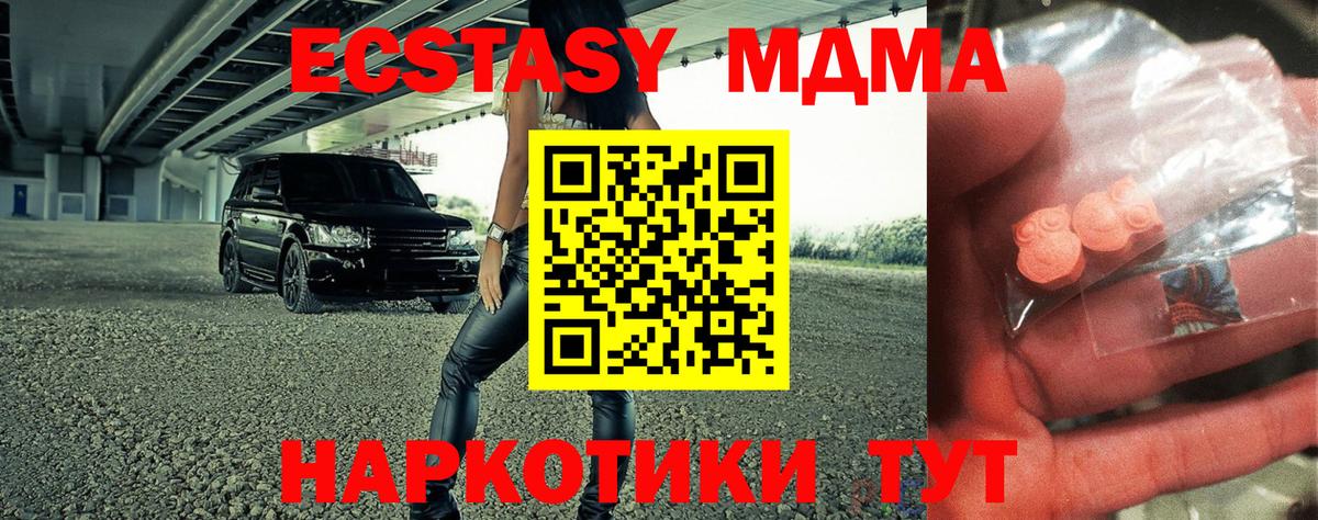 МДМА Molly Шарыпово