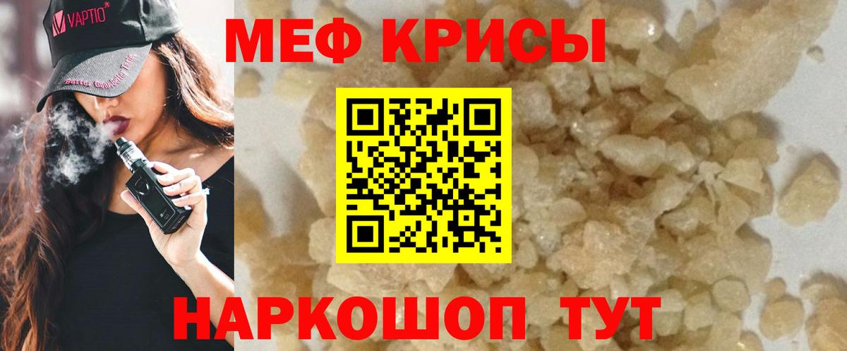 МЯУ-МЯУ  Мефедрон  Вход с VPN  Шарыпово  МЕФ mephedrone  Меф 4 MMC 