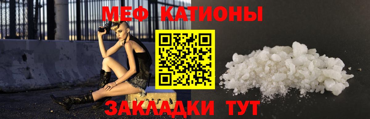 МЕФ кристаллы Шарыпово