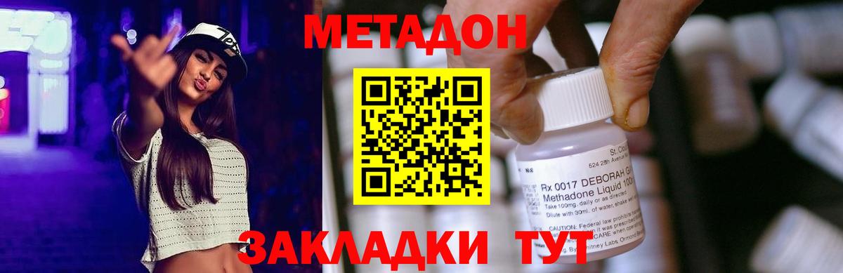 Метадон белоснежный Шарыпово