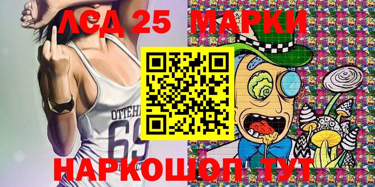 Марки 25I-NBOMe 1,8мг Шарыпово