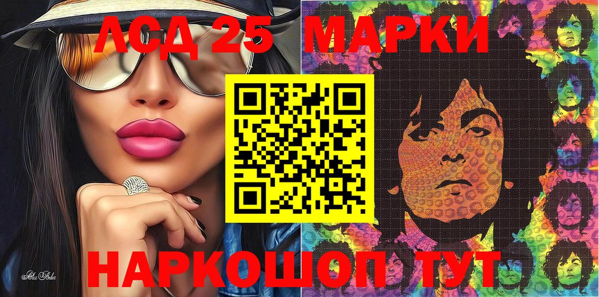 Шарыпово  Наркотические марки 1,8мг  Наркотические марки 1,8мг  Вход с VPN 
