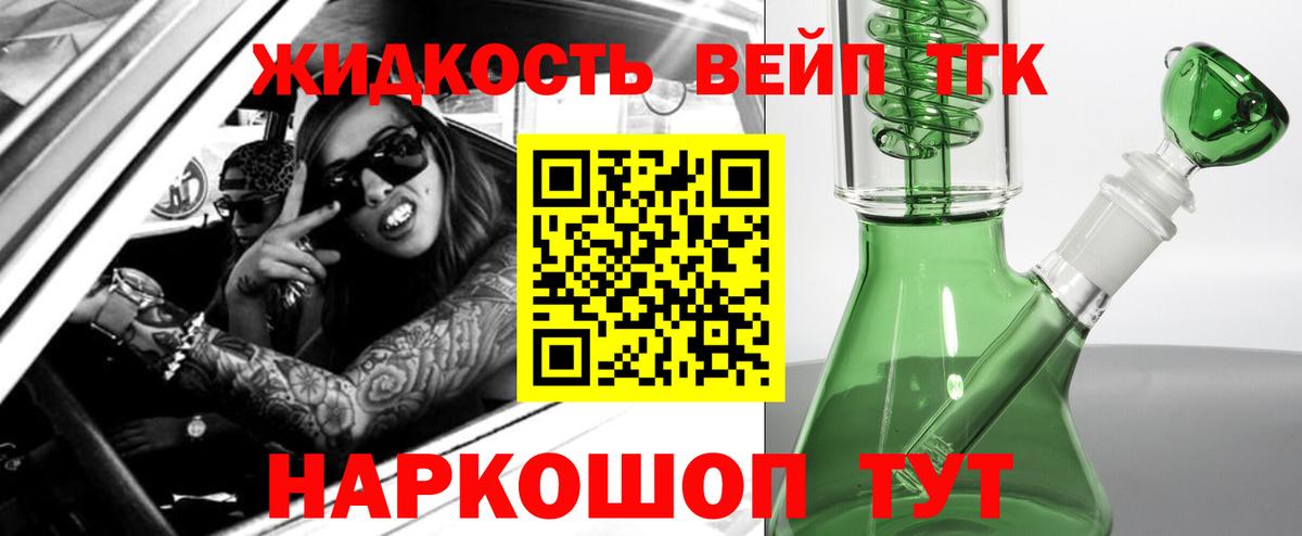 ТГК гашишное масло  Вход с VPN  купить закладку  Шарыпово  Дистиллят ТГК концентрат 