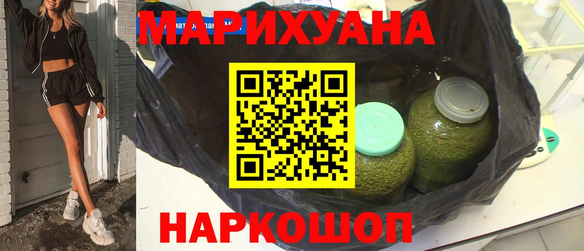 Шарыпово  Конопля White Widow  Бошки марихуана White Widow  Вход с VPN 